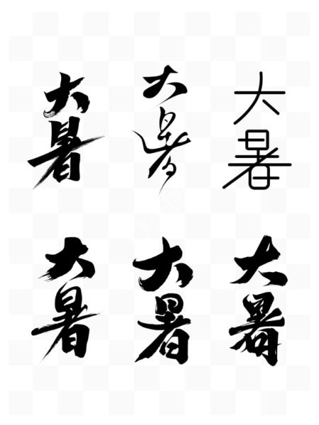 夏季测茂字签，解码自然与生命的力量,象征,事业,与和谐,第1张