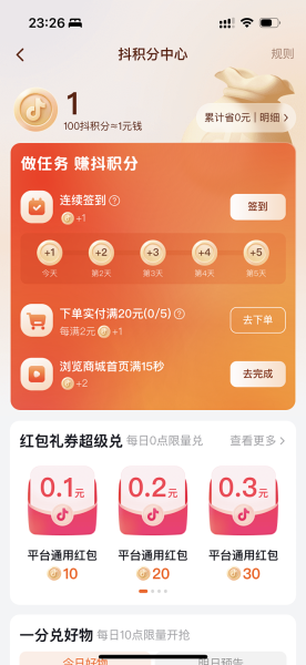 抖音求签功能设置指南,轻松增加互动!,希望,求签,成功,第1张 抖音求签功能设置指南,轻松增加互动!,希望,求签,成功,第1张