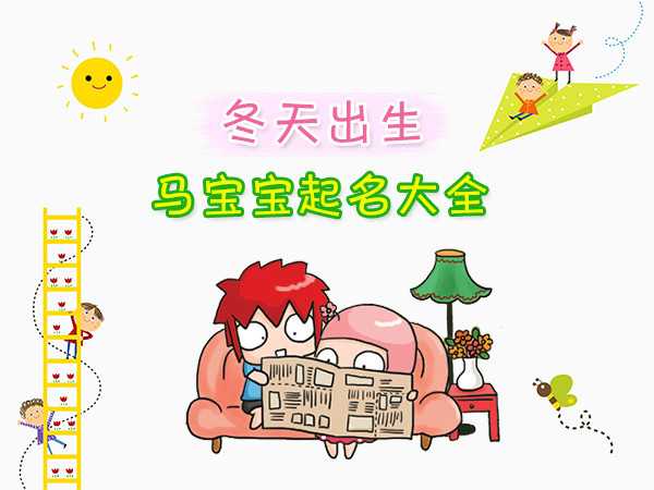 给马宝宝起名汪姓宝宝名字，取名技巧与推荐,象征,宝宝取名,希望,第1张