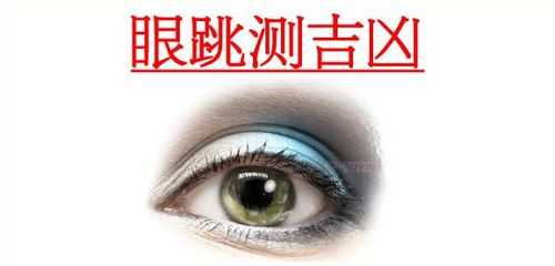 解梦右眼皮跳是什么预兆，解读梦境中的细节,象征,解梦,第1张