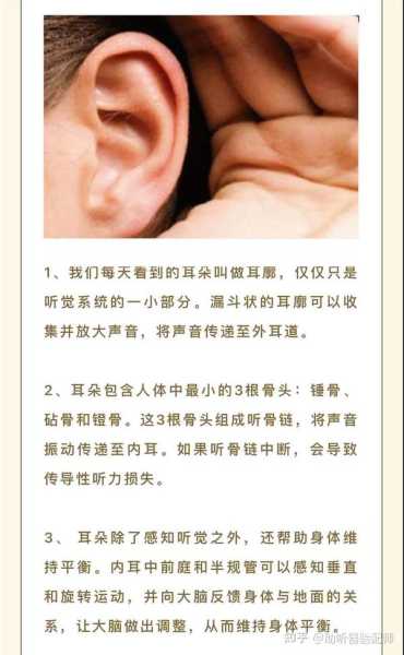 耳朵抖动的吉凶图解，解读身体语言的奥秘,象征,自我,吉凶,第1张