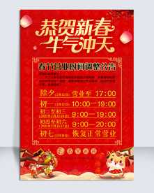 小吉时代超市营业时间，您的购物助手,吉时,希望,日期,第1张