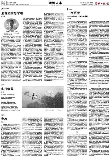 2021年6月19日吉时，解读与应用,事业,挑战,八字,第1张