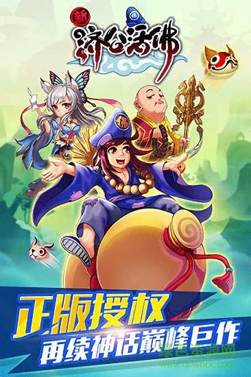 济公算命的名称及玩法解析,象征,命运,算命,第1张