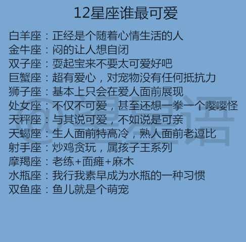 十二星座的闺蜜，性格互补，情感相投,命运,挑战,十二星座,第1张