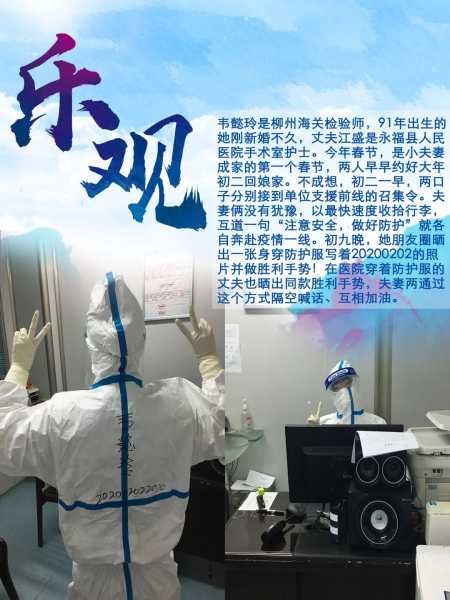 2020年疫情后的新春，开门大吉的时间表,挑战,自我,健康状况,第1张