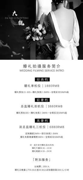 巨野吉时婚礼表查询,吉时,希望,查询,第1张