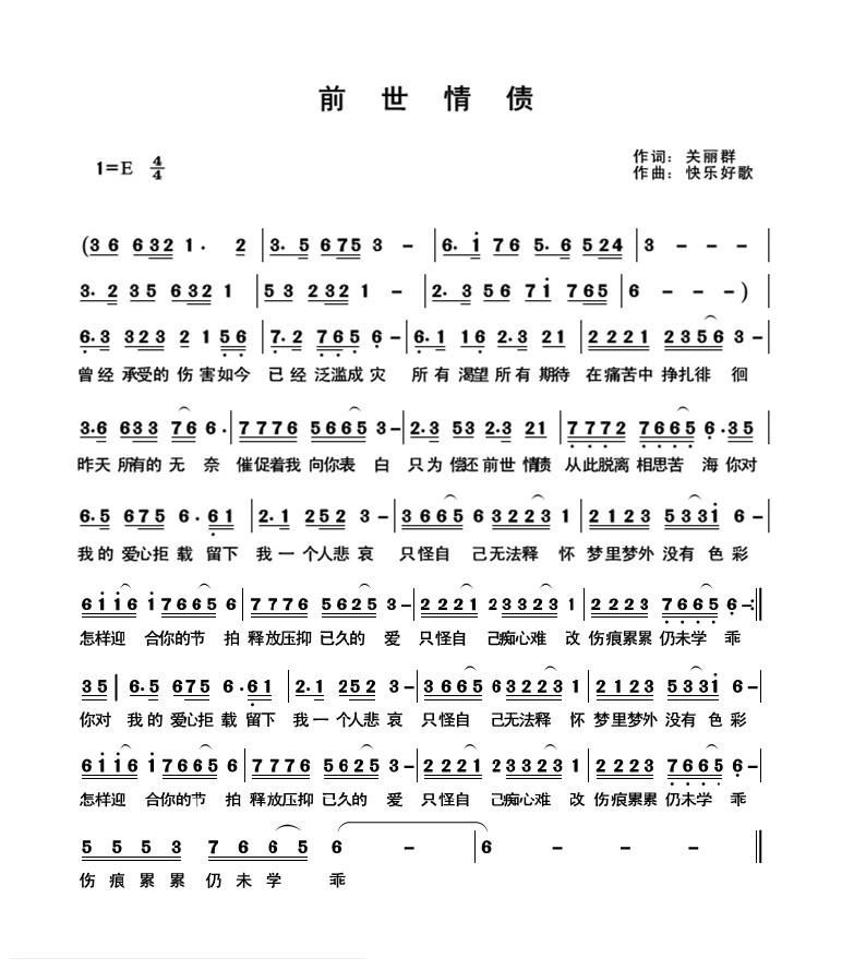八字看前世情债测算，解析八字与前世情债的关,命运,事业,八字,第1张