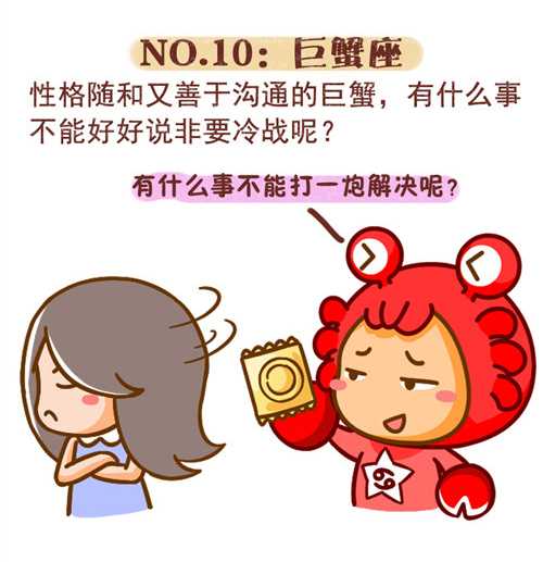 十二星座，为什么与你冷战？,十二星座,自我,星座,第1张