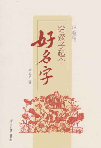 李翌宝宝取名指南，传统与现代结合的艺术,象征,宝宝取名,传统与现代,第1张