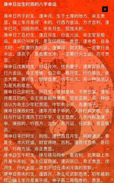 甲戌月，狗年运势解析与生活建议,命运,事业,挑战,第1张