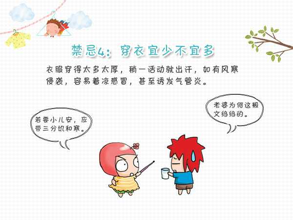 十二星座宝宝穿衣指南，八岁儿童时尚搭配,象征,十二星座,能量,第1张