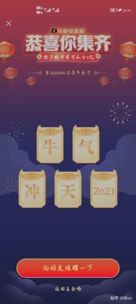 抖音，财运吉凶全解析,挑战,合作,能量,第1张