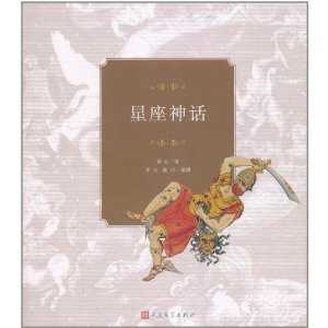 十二星座的童话，从神话到现实的蜕变,象征,十二星座,自我,第1张