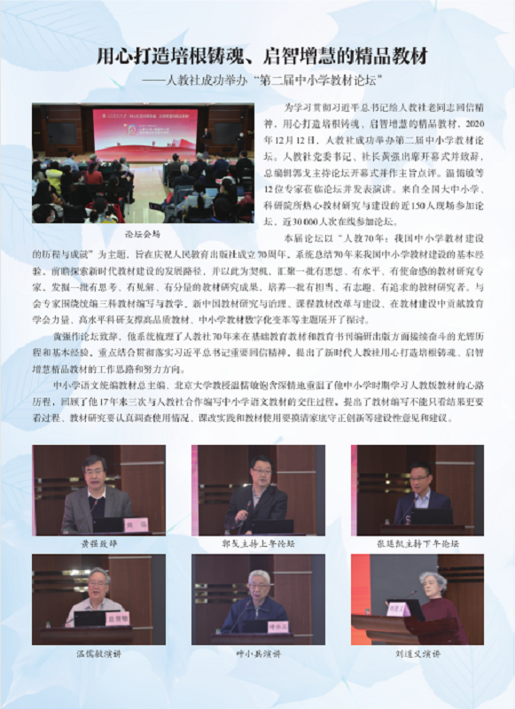 2021年初三吉时，开启学习与生活的期,挑战,吉时,自我,第1张