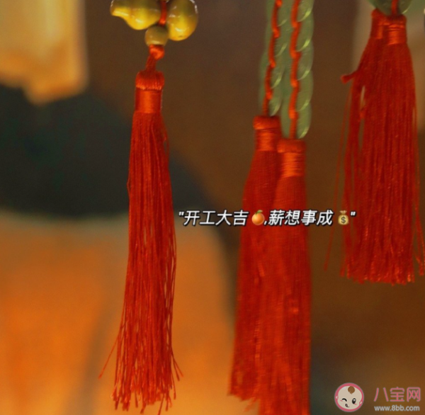 开工吉时8点前，传统文化的智慧与现代职场的启示,象征,事业,挑战,第1张
