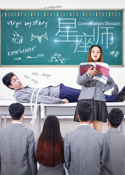 十二星座，在校园中扮演的角色,十二星座,星座,第1张