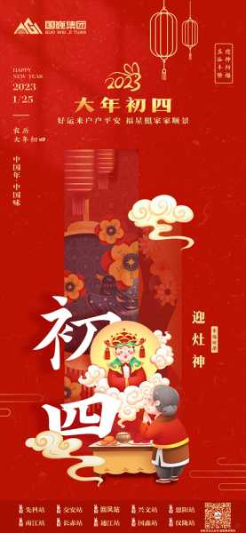 初四吉时，传统习俗与现代意义,吉时,文化传承,希望,第1张