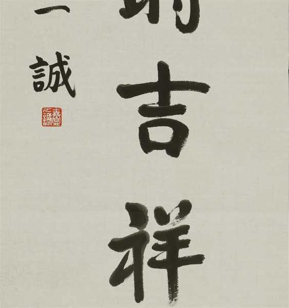 六六店名，数字6的寓意与店铺选址,象征,吉凶,光明,第1张