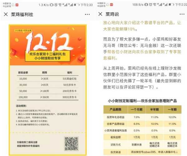 P2P爆雷，一场悄然蔓延的金融危机？,挑战,合作,认可,第1张