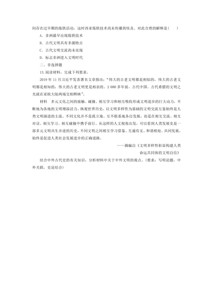 2020年2月21日，一个充满传统文化意义的日子,象征,挑战,吉时,第1张