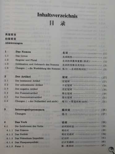 德文名字吉凶分析图，解析德文名字的起源与意义,象征,命运,挑战,第1张