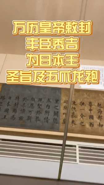 万历与丰臣秀吉的和平与战争，历史的双重面,命运,合作,丰臣秀吉,第1张