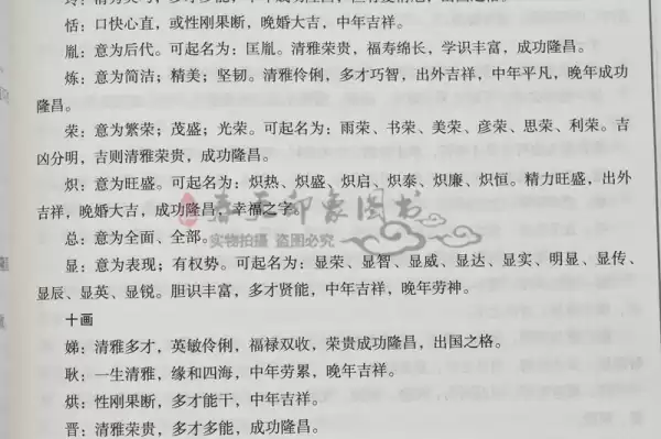 揭秘铖字起名的吉凶寓意，助孩子起出彩名字,象征,事业,挑战,第1张