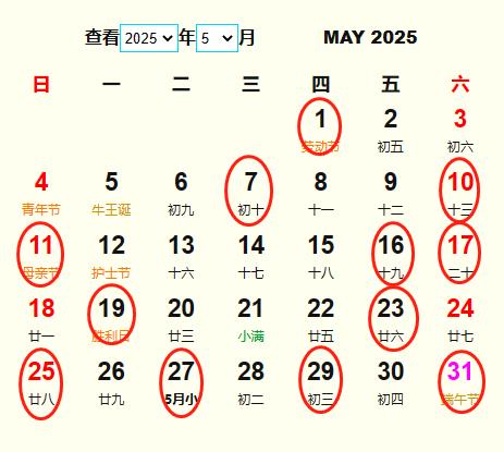 2025年香吉日吉时，开启幸福生活的钥匙,象征,事业,吉时,第1张