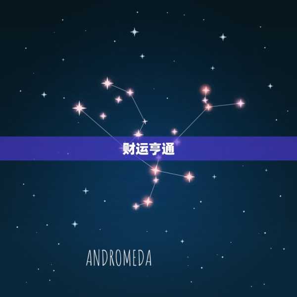 元月生肖运势，健康与财富双丰收的,事业,合作,希望,第1张