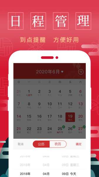 万年老黄历，解读传统与现代的结合,吉时,吉凶,传统与现代,第1张