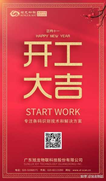 王河镇牛棚开工大吉，时间与意析,王河镇牛棚开工,时间与意析,第1张