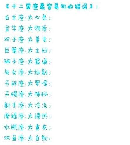 十二星座中，谁是真正的神仙？白羊座的传说与魅力,象征,十二星座,能量,第1张