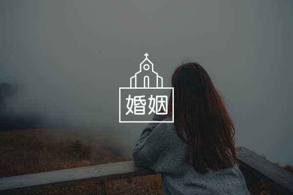 解签婚姻不顺怎么办？,命运,希望,占卜,第1张