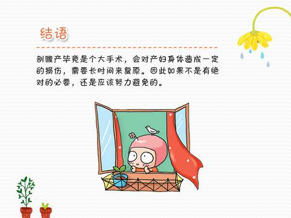 2023年12月剖腹产六柱吉时选择与注意事项,吉时,希望,注意事项,第1张