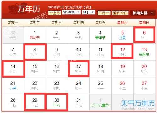 搬家吉时，2018年9月10日的意义,象征,挑战,吉时,第1张