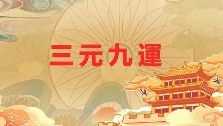 九紫离火年运势解析，86年生肖虎的机遇与,象征,命运,事业,第1张