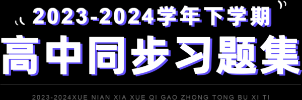 2024年初三吉时，开启学习与生活的期,象征,挑战,吉时,第1张