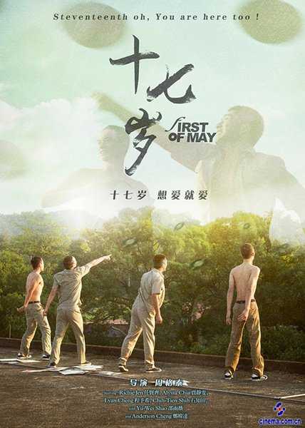 17岁算命，一场青春的自我探索之旅,命运,挑战,算命,第1张