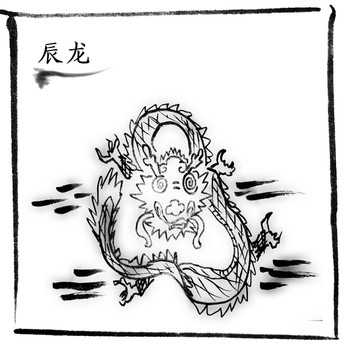 水墨先生生肖龙运势解析，艺术与机遇的结合,象征,事业,挑战,第1张