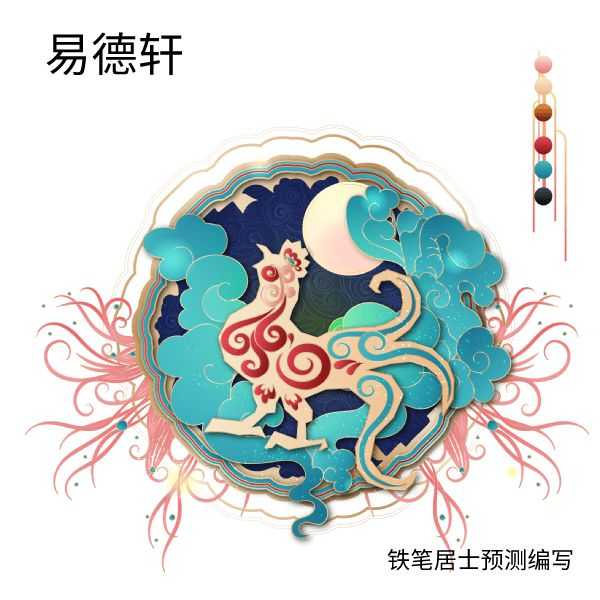 属鸡属猪年运势解析，事业与感情的双丰收,象征,事业,挑战,第1张