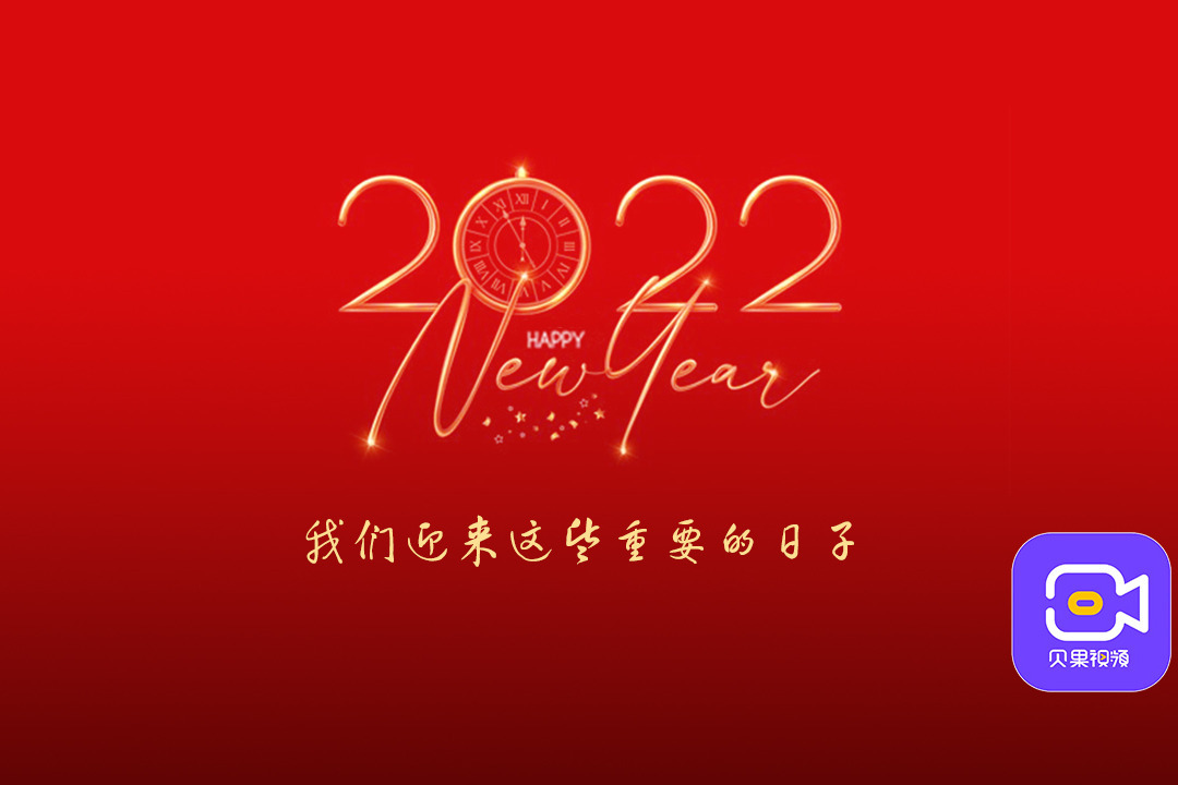 2022年8月6日，一个充满希望的吉时,象征,挑战,吉时,第1张