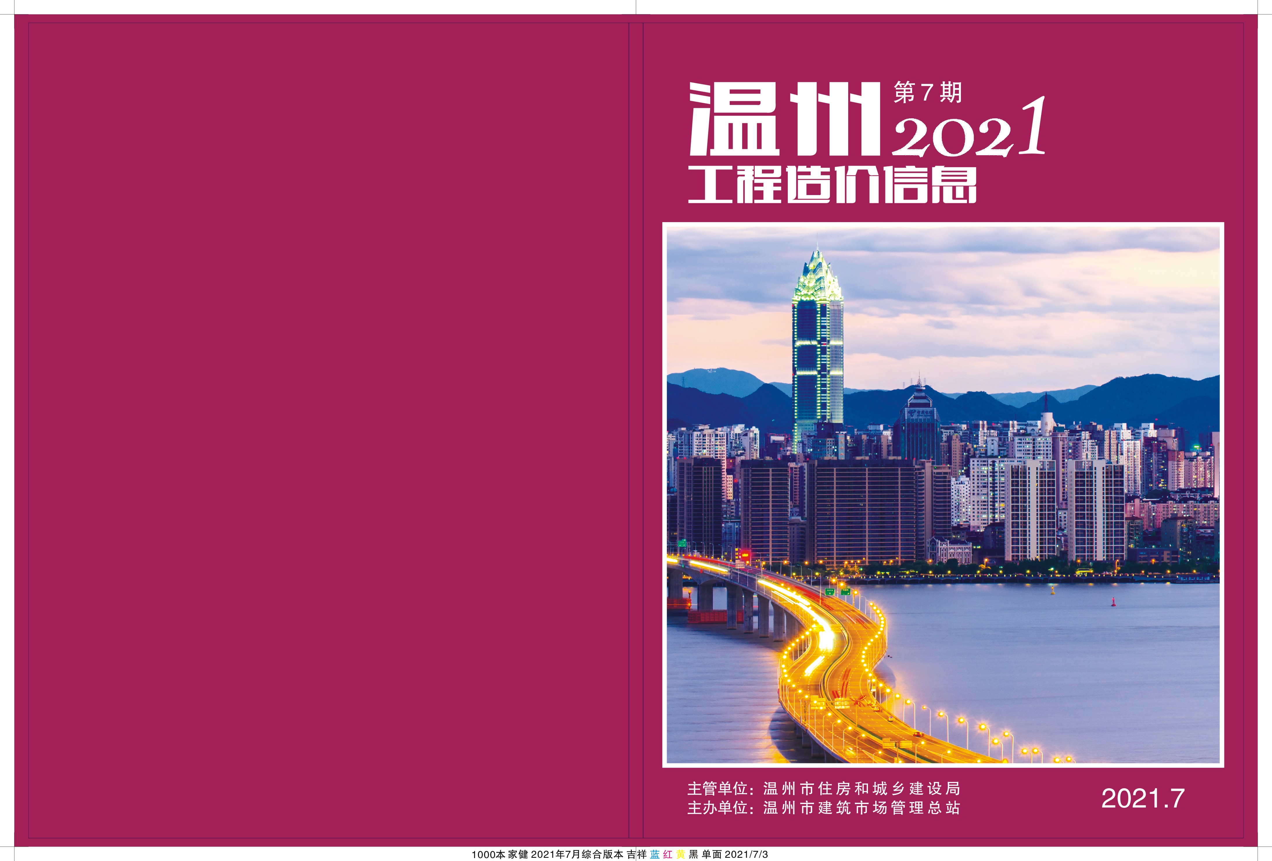 2021年7月2月吉时，解读与 significance,象征,事业,挑战,第1张