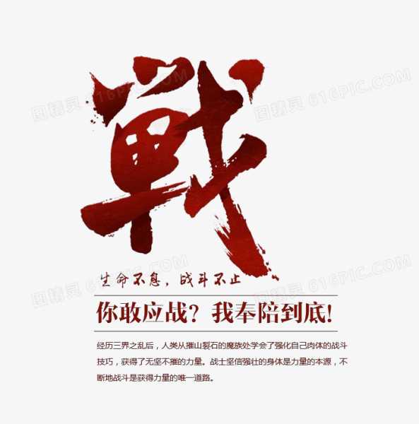 战字解码，吉凶祸福的,象征,命运,吉凶,第1张