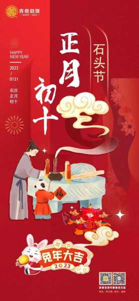 正月初十动土吉时，传统习俗与现代意义,象征,吉时,文化传承,第1张