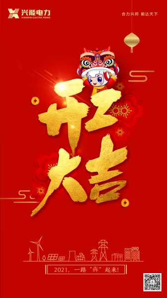 正月初七开门吉时，迎祥纳福，开启新年的美好篇章,象征,事业,八字,第1张