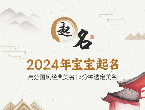 网名取名，生育家庭的智慧与艺术,象征,事业,希望,第1张