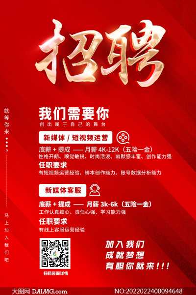 招聘工作，一场精心设计的权益保障,法律,竞争激烈,第1张