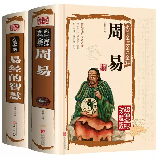 周易数字吉凶，从122到易经卦象的深层解析,象征,合作,能量,第1张