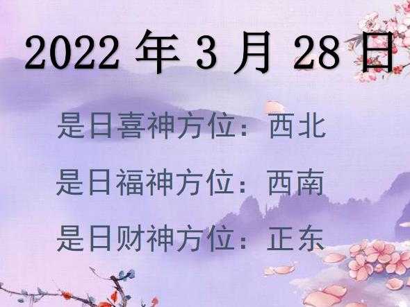 2022年3月28日吉时，带来与美好生活的开启,象征,事业,吉时,第1张